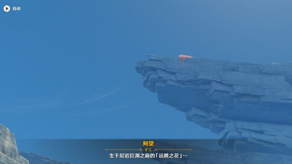 原神千年千岩供物在什么地方？世界任务千年千岩完成流程攻略[多图]图片3
