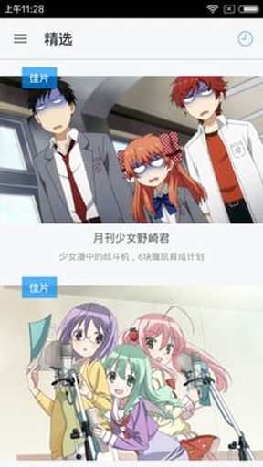 僕漫app_僕漫app中文版下载_僕漫app攻略