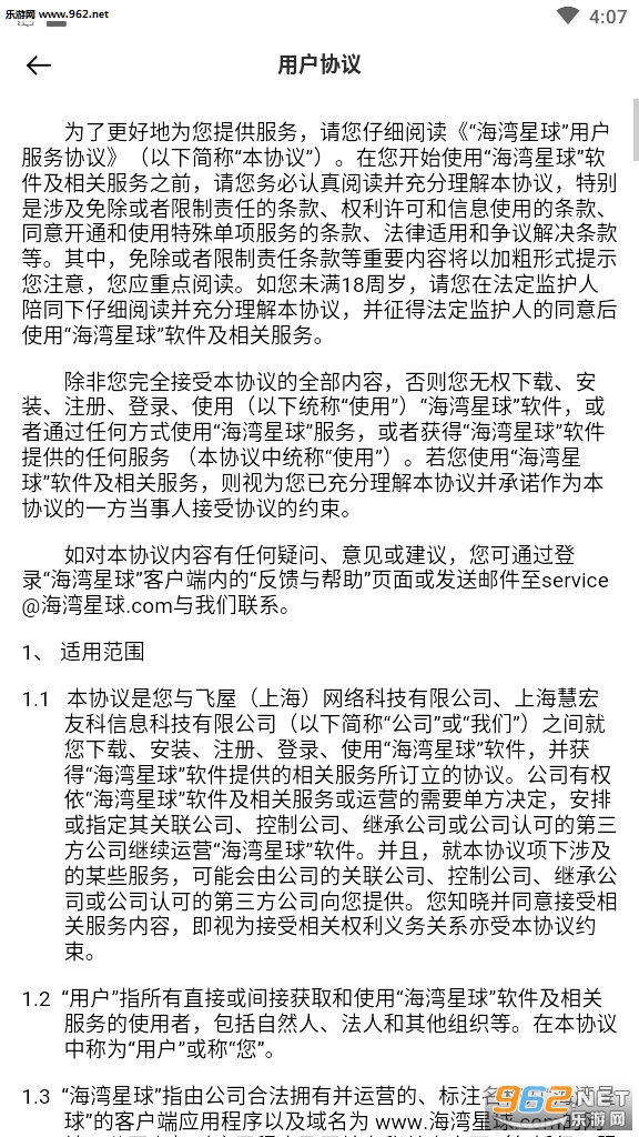 海湾星球赚钱安卓软件下载_海湾星球赚钱安卓软件下载安卓版_海湾星球赚钱安卓软件下载攻略