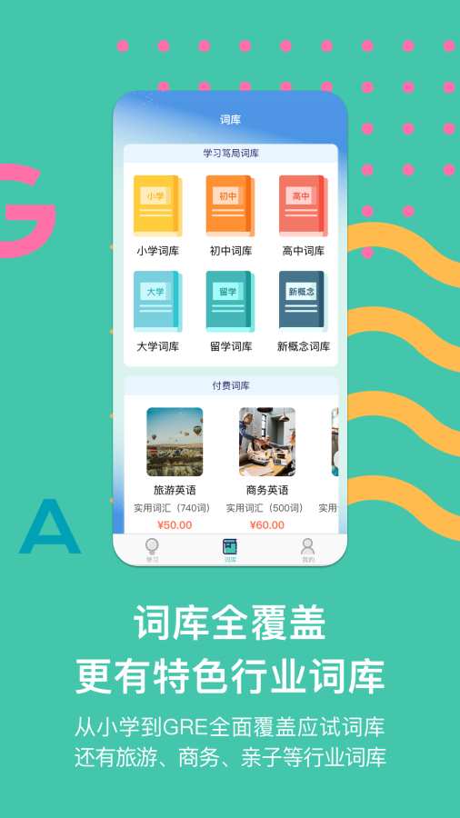 极光单词下载_极光单词下载积分版_极光单词下载最新版下载