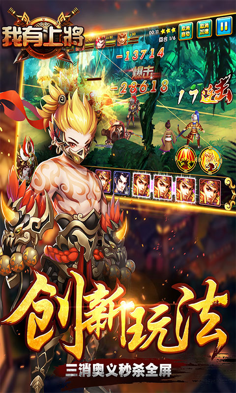 我有上将超V版_我有上将超V版公益服_变态版我有上将超V版无限元宝服_我有上将超V版官网