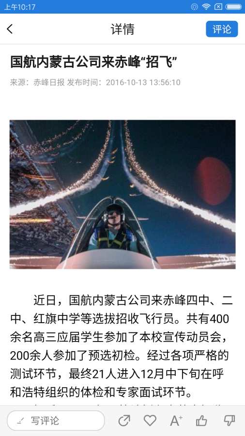 活力赤峰app_活力赤峰app小游戏_活力赤峰app最新版下载