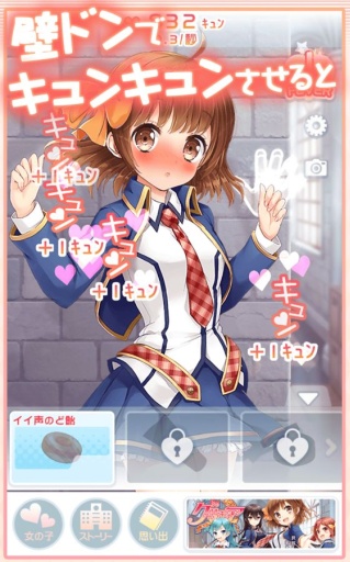 用壁咚改变人生 壁ドンしたら人生変わったapp_用壁咚改变人生 壁ドンしたら人生変わったappapp下载