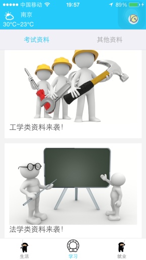 大学助手app_大学助手app下载_大学助手app积分版