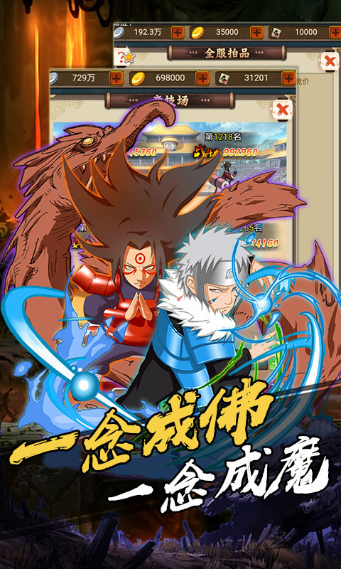 机甲战纪：火影至尊版_机甲战纪：火影至尊版公益服_变态版机甲战纪：火影至尊版无限元宝服_机甲战纪：火影至尊版官网