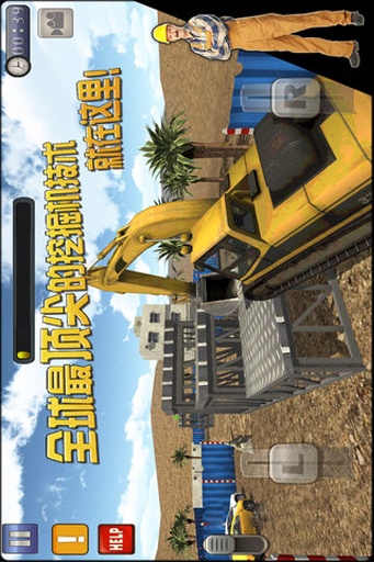 挖掘机大师3Dapp_挖掘机大师3Dapp攻略_挖掘机大师3Dapp最新官方版 V1.0.8.2下载