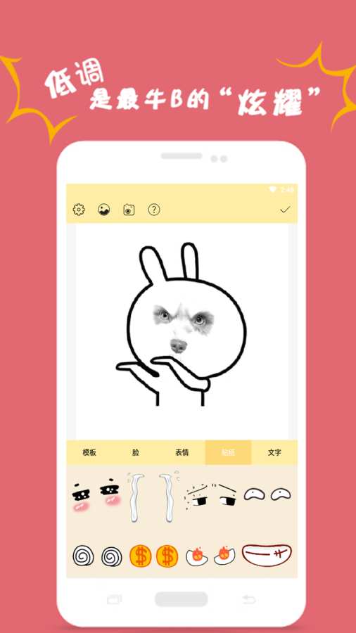 表情包神器下载_表情包神器下载安卓版下载_表情包神器下载app下载