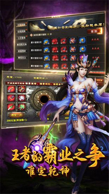 武易传奇手机版_武易传奇手机版2021新版下载v1.0