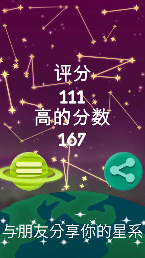 星座!app_星座!app安卓版下载V1.0_星座!app破解版下载