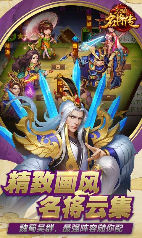三国杀名将传app_三国杀名将传app安卓版_三国杀名将传app中文版下载