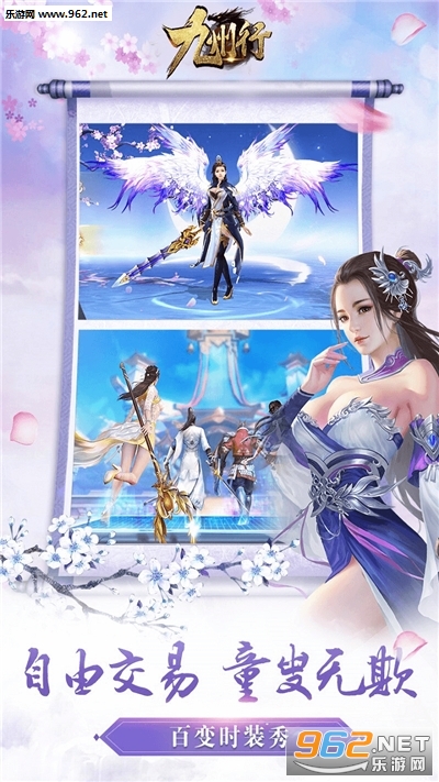 九州行缘起神州单机版
