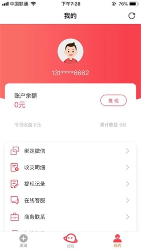 宜赚生活赚钱app