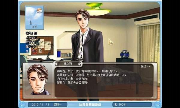 巨星成长计划手机版
