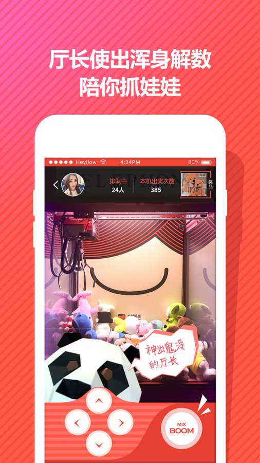 美爆抓抓抓娃娃app_美爆抓抓抓娃娃app破解版下载_美爆抓抓抓娃娃app中文版下载