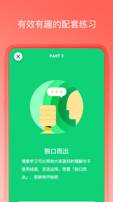 番茄英语app下载_番茄英语app下载最新版下载_番茄英语app下载电脑版下载