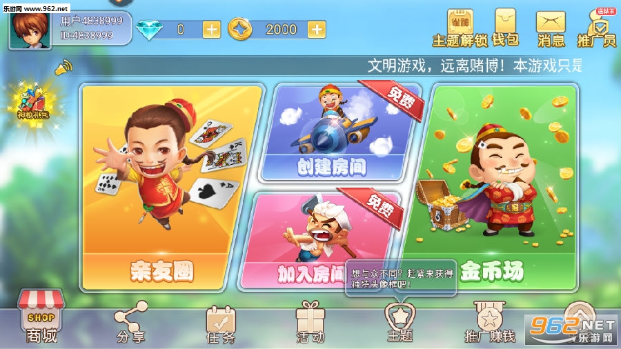 来打斗地主记牌器版