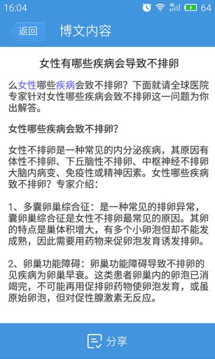 掌上淘医医生版app_掌上淘医医生版app中文版下载_掌上淘医医生版app手机游戏下载