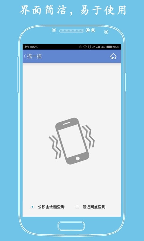 济南公积金app_济南公积金app安卓手机版免费下载_济南公积金app最新版下载