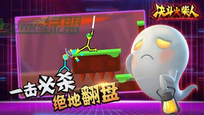 决斗火柴人升级版无限体力全武器下载_决斗火柴人升级版无限体力全武器下载游戏v2.1.1