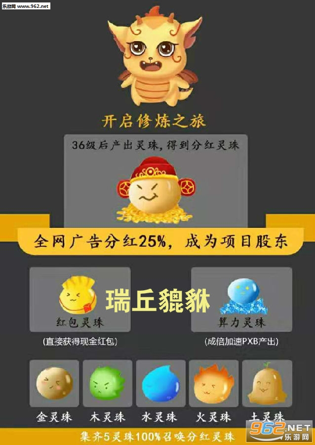 瑞丘貔貅赚钱版