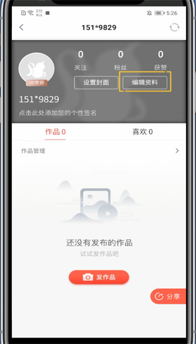 玩物得志资料具体怎么完善