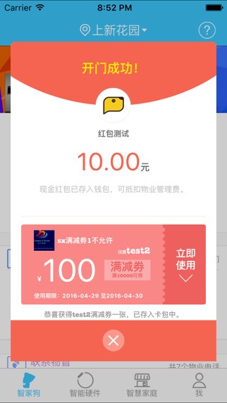 智家狗app