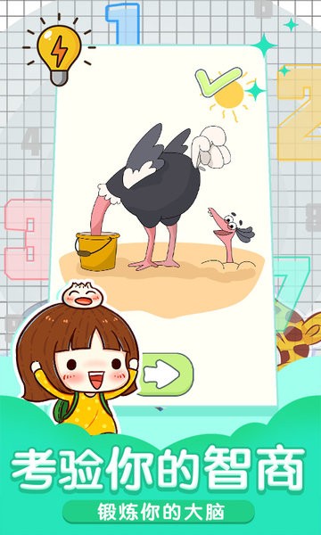 抖音小小修理匠
