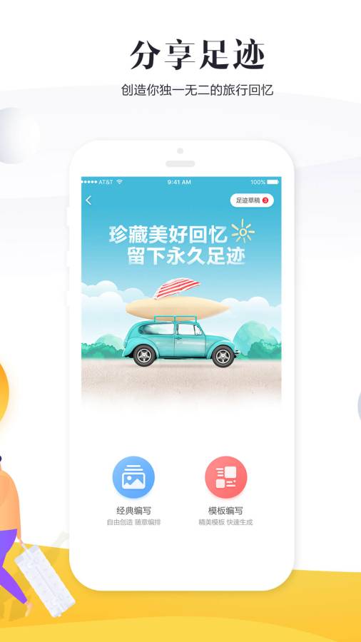 游伴伴app_游伴伴appapp下载_游伴伴app安卓手机版免费下载