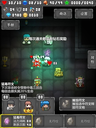 迷你地下城app_迷你地下城appios版_迷你地下城app下载