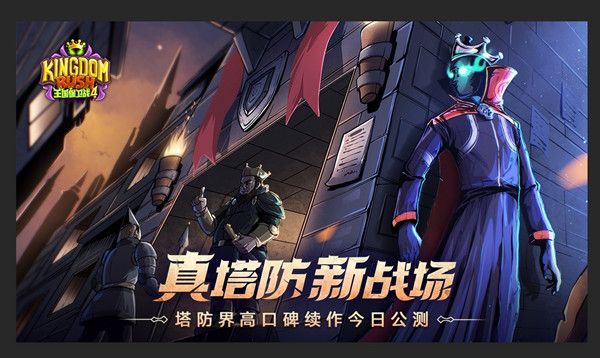 王国保卫战4礼包码大全 国服兑换码CDK口令汇总一览[多图]图片2