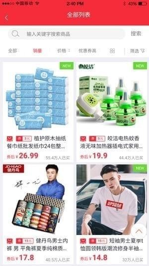 省大王app