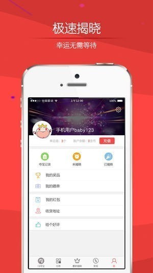 一刀惊喜app