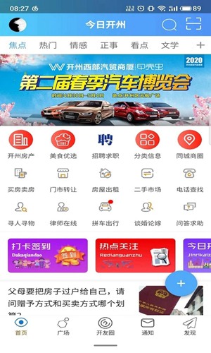 今日开州app下载_今日开州app下载下载_今日开州app下载攻略