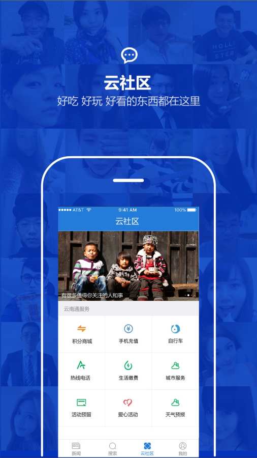 云南通·曲靖市app_云南通·曲靖市appiOS游戏下载_云南通·曲靖市app破解版下载