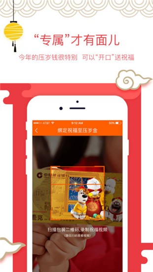 我爱压岁金app