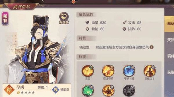 三国志幻想大陆荀彧出游完美结局怎么选择？荀彧出游意合结局图文攻略大全[多图]图片1