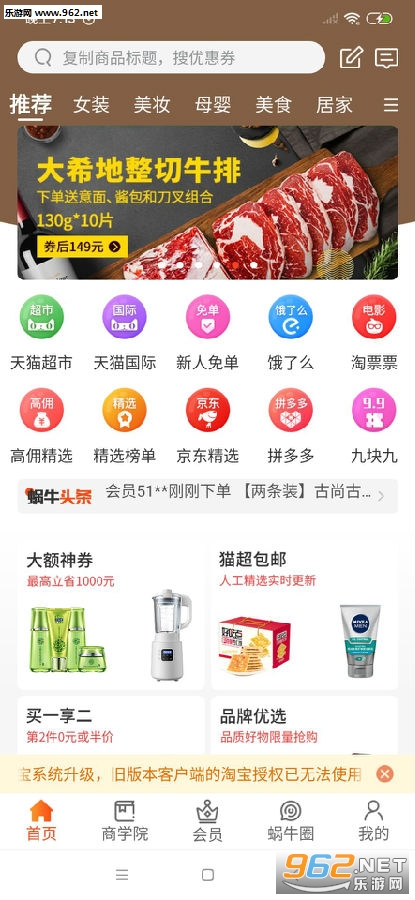 蜗牛联盟邀请码