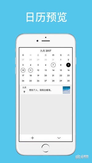 小新日记