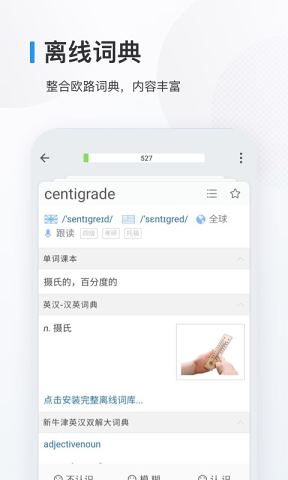 欧路背单词app下载_欧路背单词app下载攻略_欧路背单词app下载ios版下载