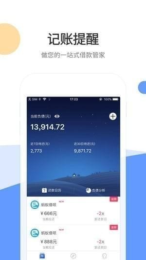 考拉记账app