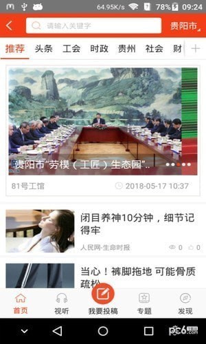 新长征
