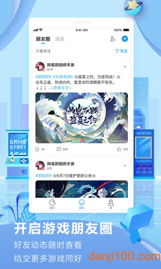 网易大神app官方下载_网易大神软件下载v3.24.0 手机APP版