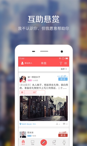 有我校园版app_有我校园版app安卓手机版免费下载_有我校园版app积分版