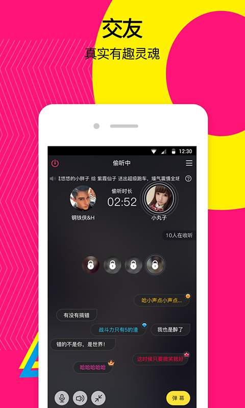 豆豆语音下载_豆豆语音下载攻略_豆豆语音下载ios版