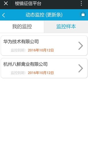 棱镜征信app_棱镜征信appiOS游戏下载_棱镜征信app攻略