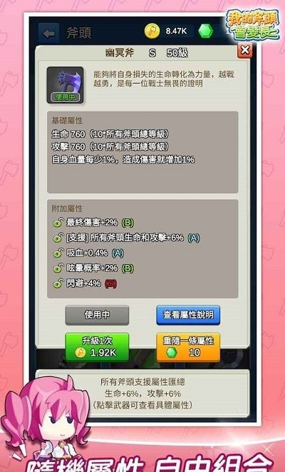 我的斧头会边长手机版-我的斧头会边长最新版下载 v2.0.2