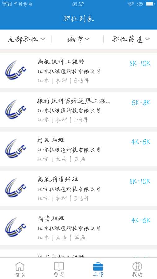校企桥app_校企桥appapp下载_校企桥app官方正版