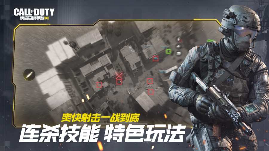 使命召唤：传奇之战 国服版app_使命召唤：传奇之战 国服版安卓版app_使命召唤：传奇之战 国服版 手机版免费app