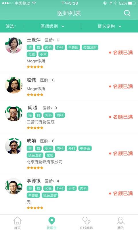 Mogo诊所app_Mogo诊所app手机版_Mogo诊所app积分版