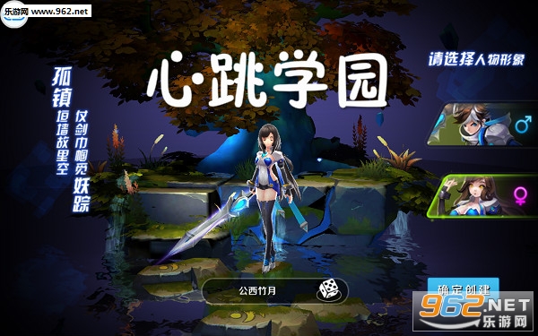 心跳学园安卓版